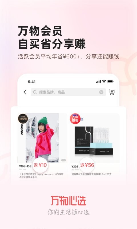 万物心选最新版11862