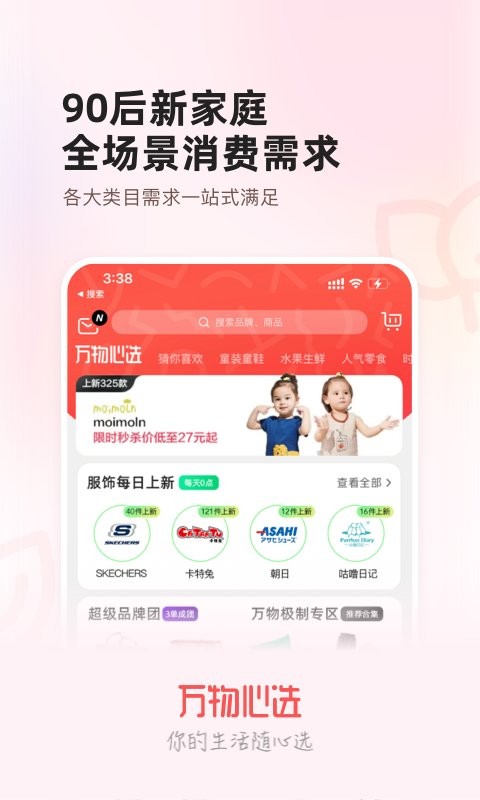 万物心选最新版11862