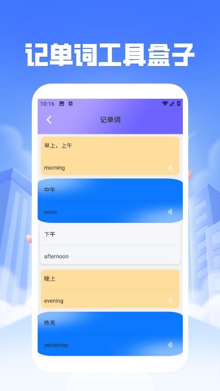 口袋英语EN英语宝11863