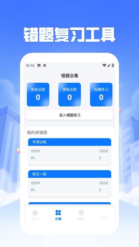 口袋英语EN英语宝11863