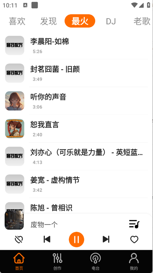 免费歌曲大全11865