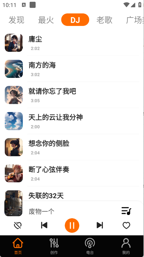 免费歌曲大全11865