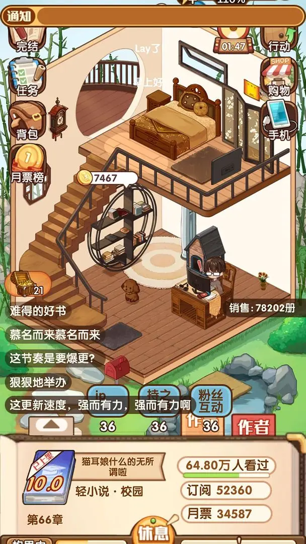 小说家模拟器2免广告版0