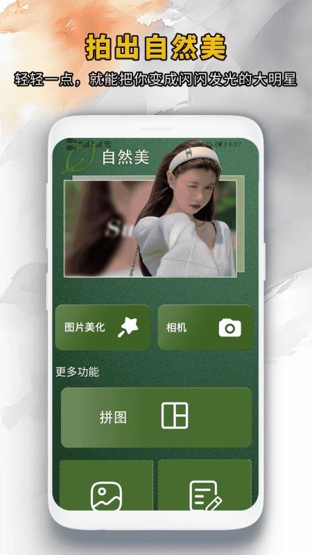 靓颜相机202511866