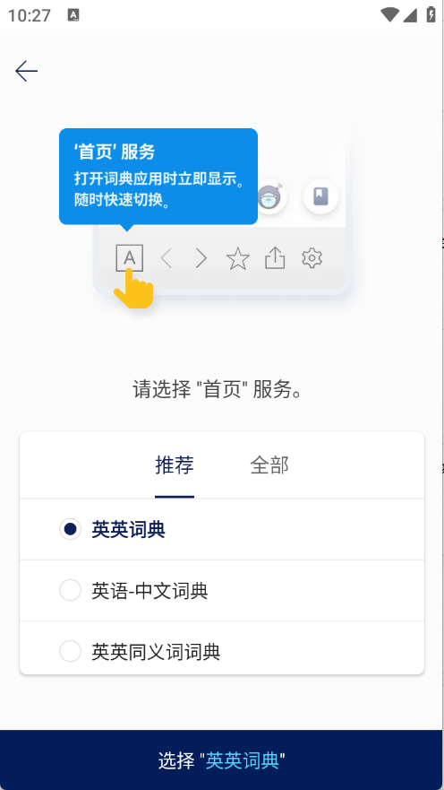 NAVER词典v3.0.7版3