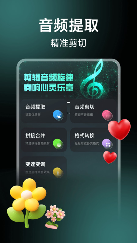 视频剪影神器11868