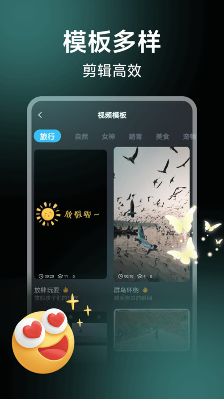 视频剪影神器11868