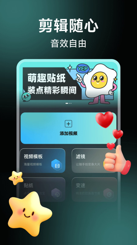 视频剪影神器11868