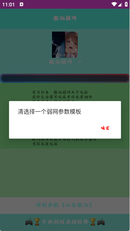 散仙弱网11870