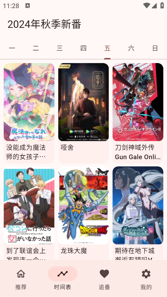 Kazumi最新版11872