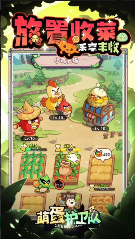 萌蛋护卫队taptap版4