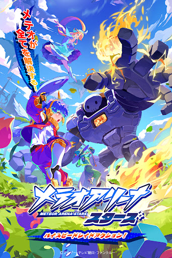 陨石竞技场重制版22007