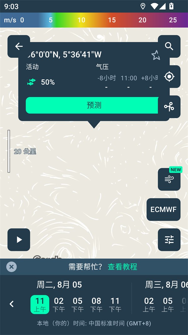 使用教程截图4