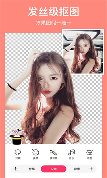 马卡龙抠图旧版11885