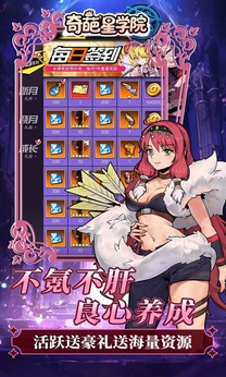 奇葩星学院0.01折版22010