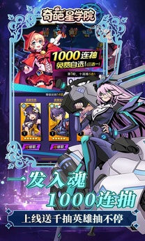 奇葩星学院0.01折版22010