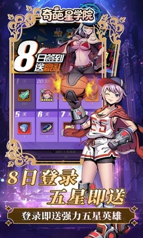 奇葩星学院0.01折版22010