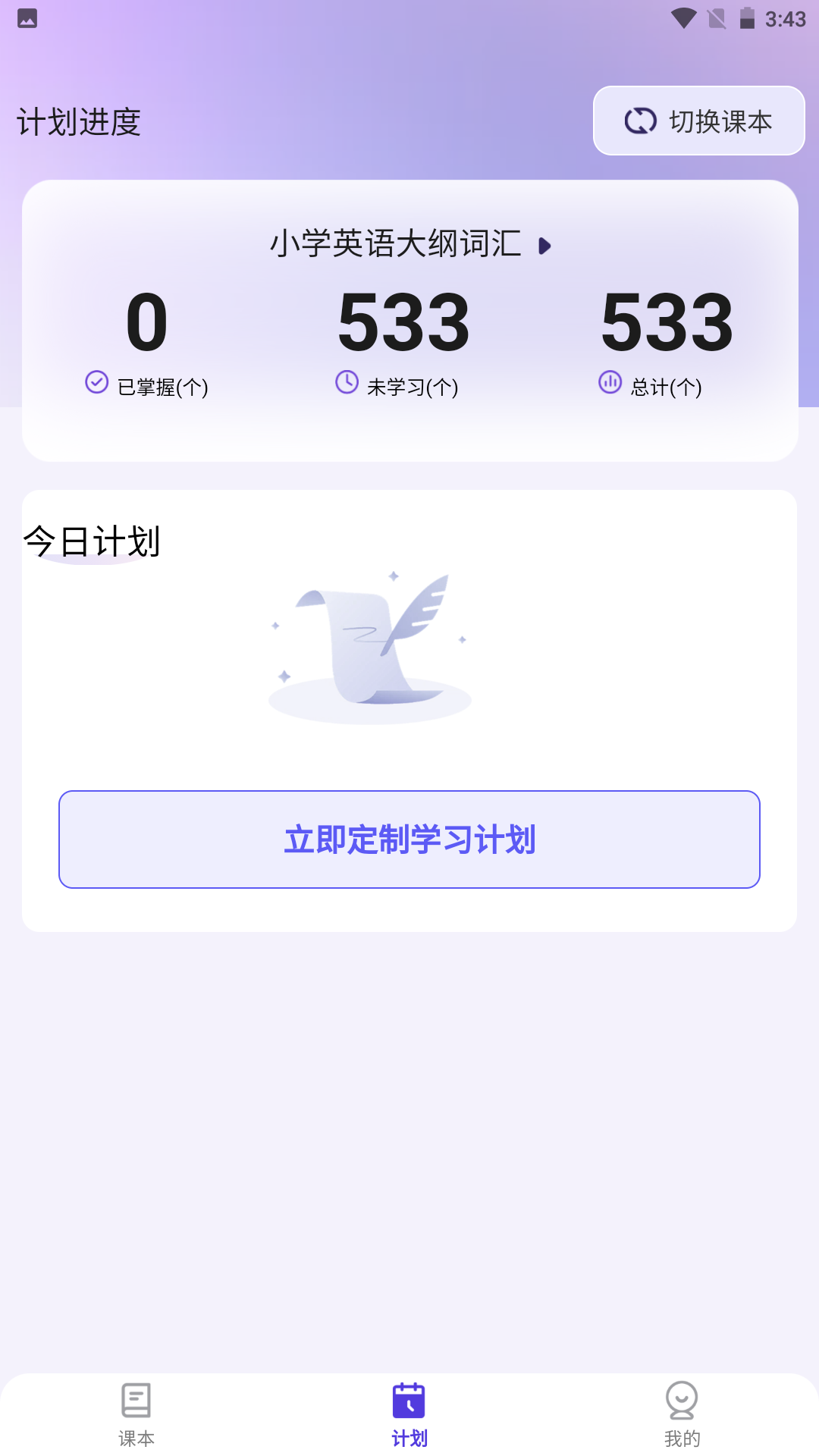 百佳单词速记2025最新版2