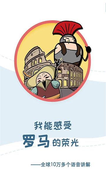 美景听听免费版2