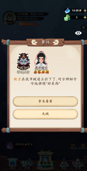 妖怪修炼谱22017