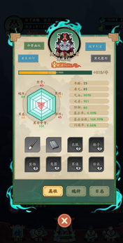 妖怪修炼谱22017