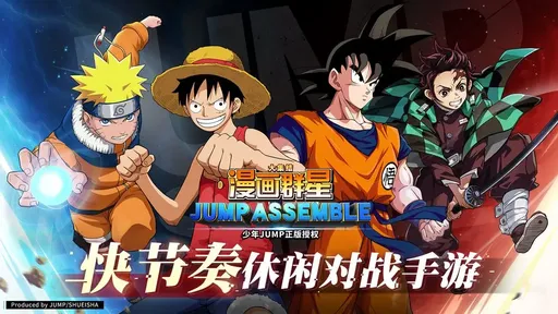 漫画群星大集结2025版1