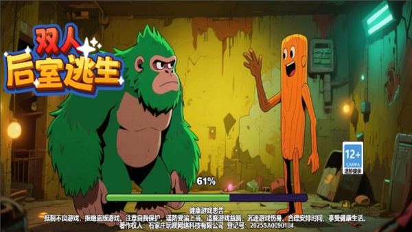 双人后室逃生22018