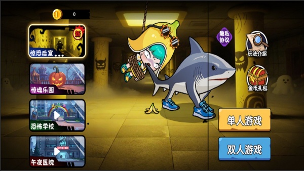 双人后室逃生22018