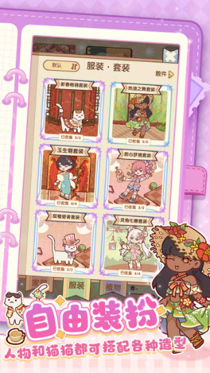 我的休闲时光v2.40.00版22028