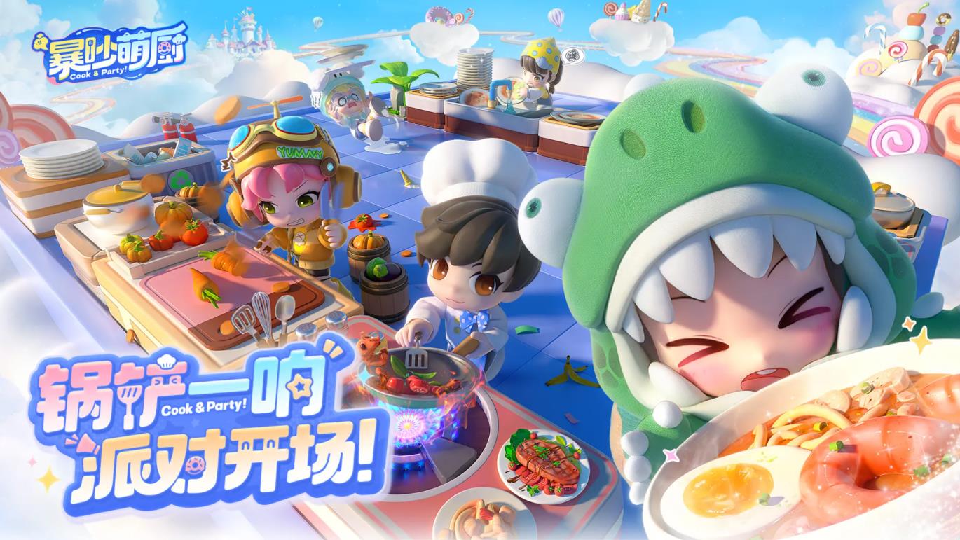 暴吵萌厨最新版22032