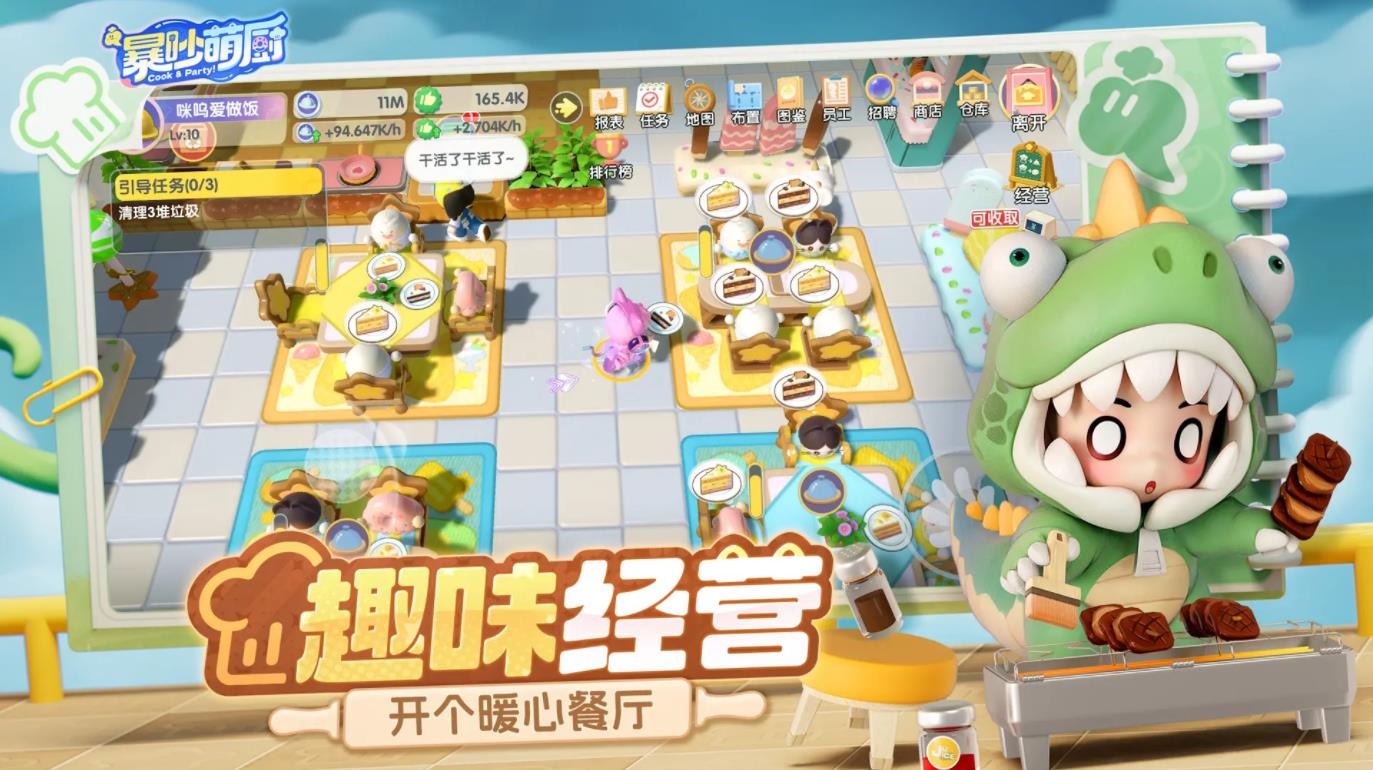 暴吵萌厨最新版22032