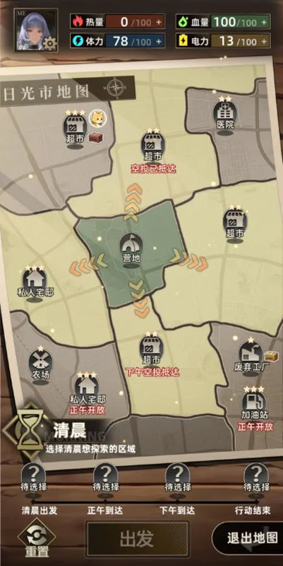 我在末日搜打撤2