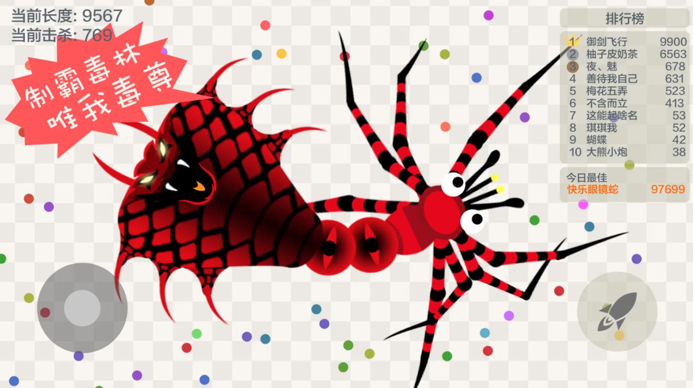 五毒大作战安卓版0