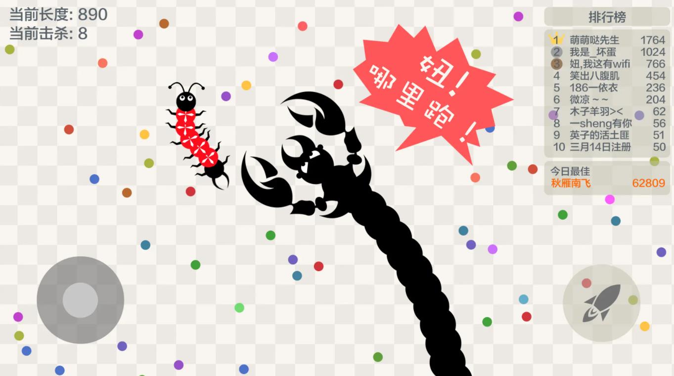 五毒大作战安卓版2