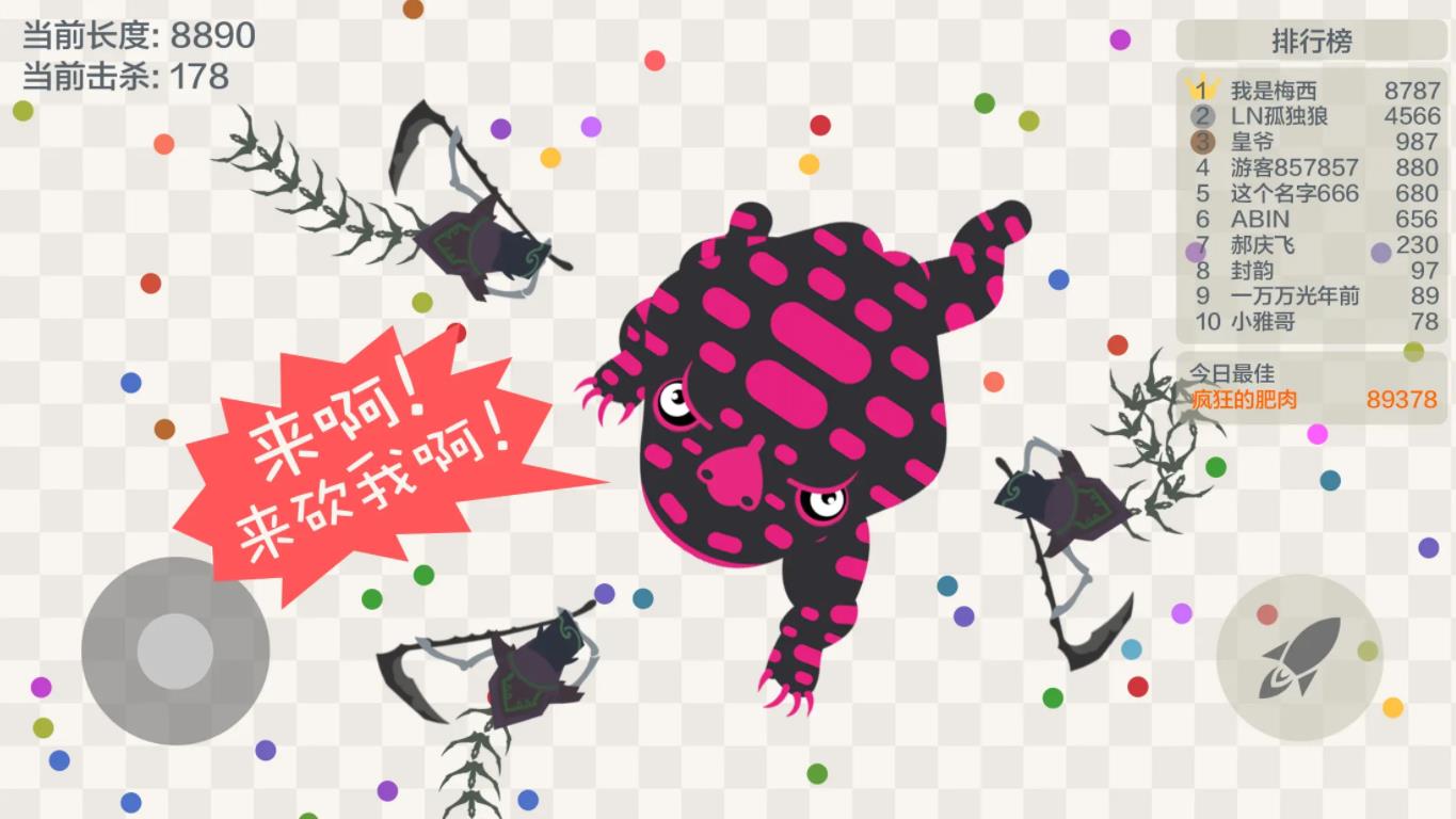 五毒大作战安卓版3