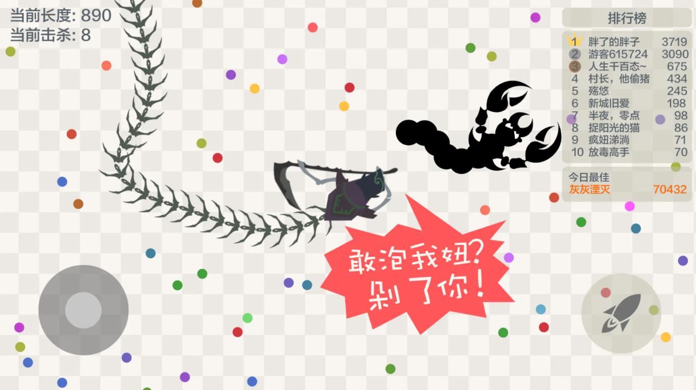 五毒大作战安卓版4