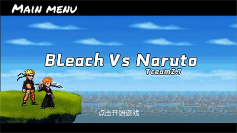 BVN全明星完整版