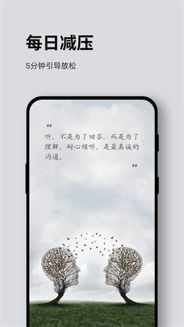 Ease助眠4.8.911897