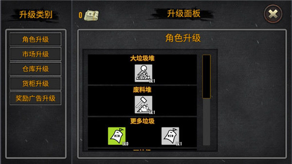 垃圾场模拟器2.01522044