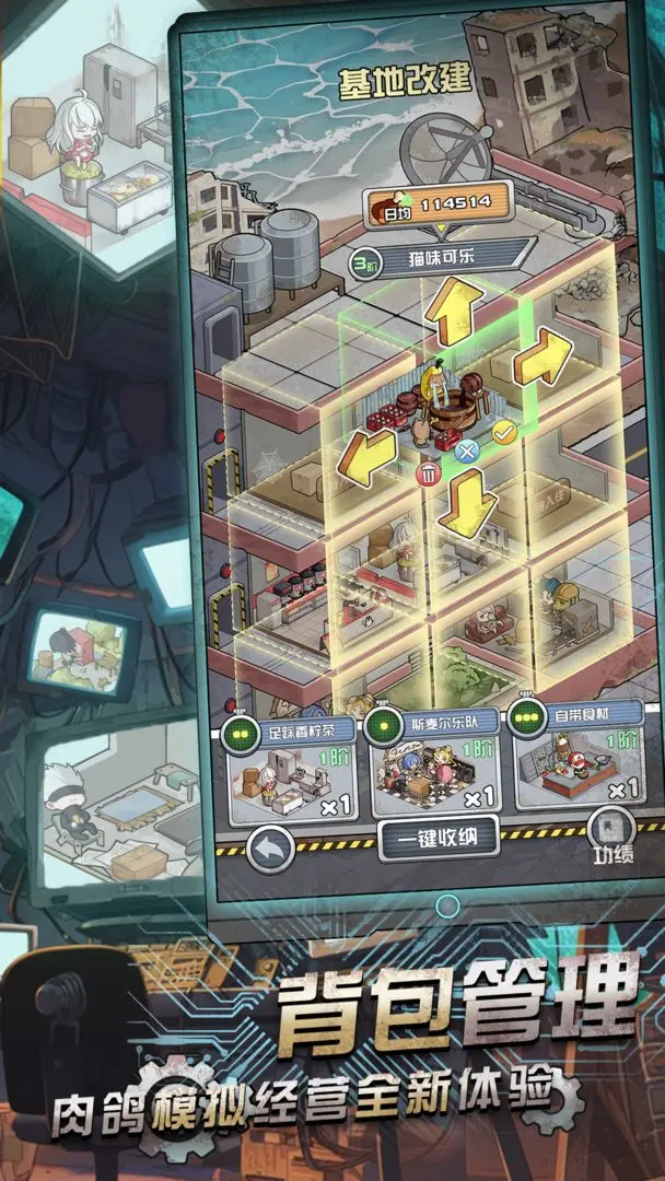 我在末日当房东免广告版22049