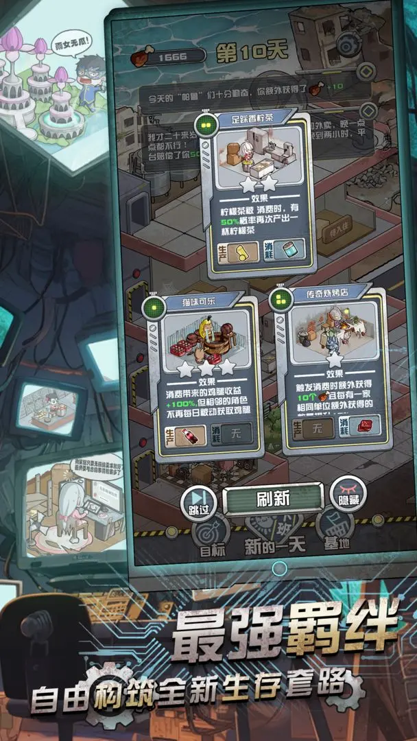 我在末日当房东免广告版22049