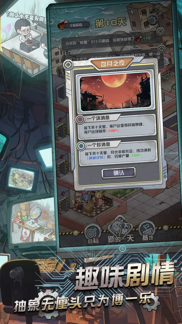 我在末日当房东免广告版22049