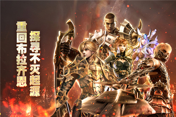 奇迹世界起源官网版22050