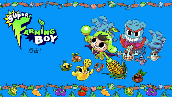 超级种田男孩安卓版22051