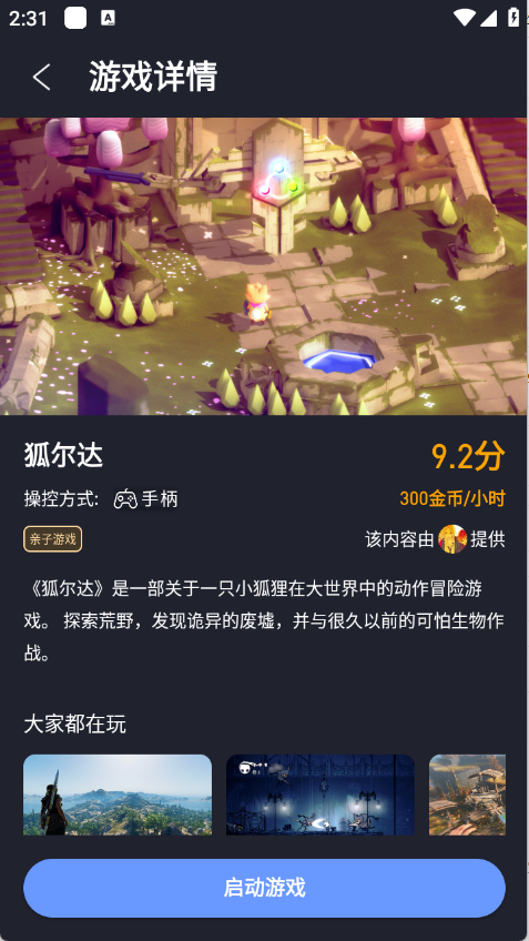 咪兔泛玩2025版2