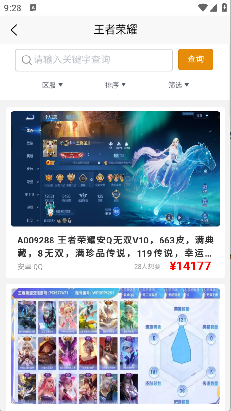 阿千游戏交易11908