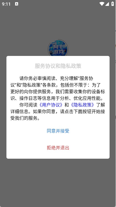 阿千游戏交易