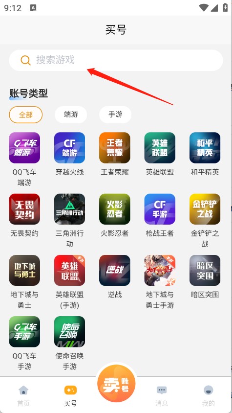 阿千游戏交易