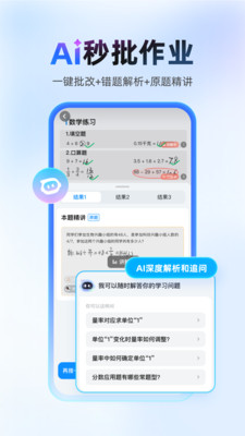 作业帮2025最新版2