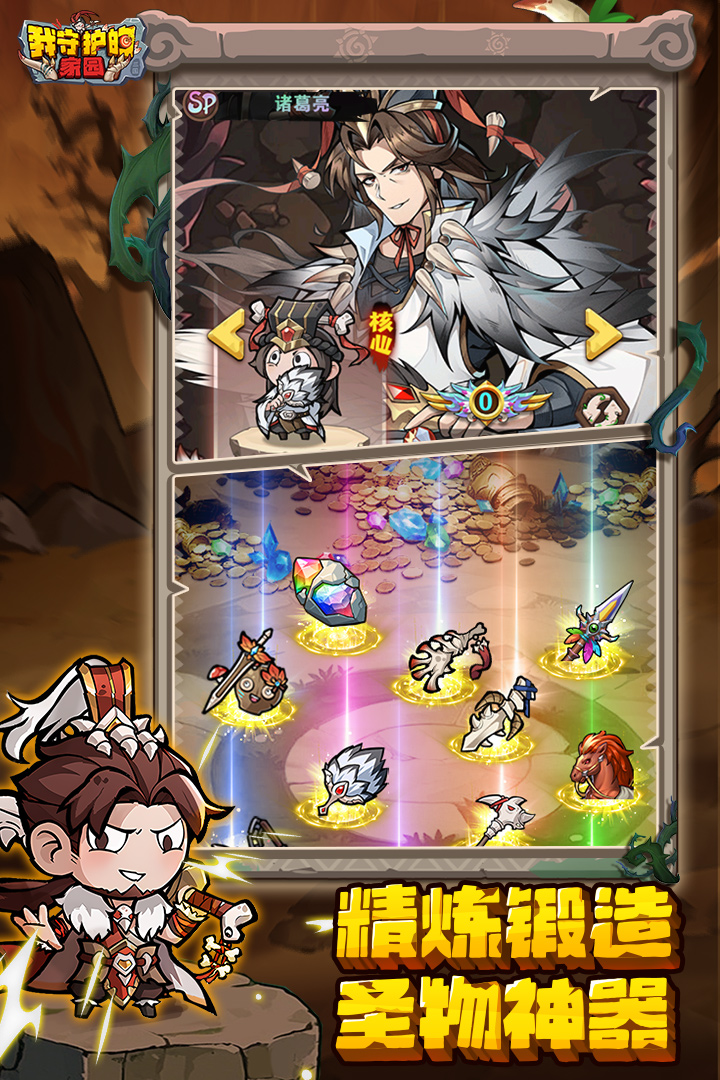 我守护的家园22065